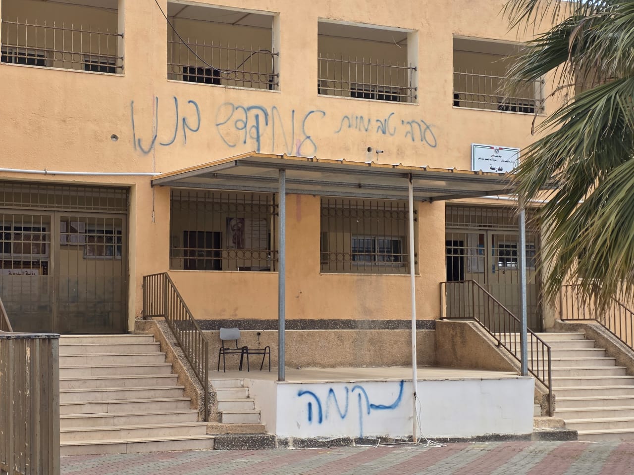 اعتداء سابق للمستعمرين على مدرسة ذكور حوارة (وفا)