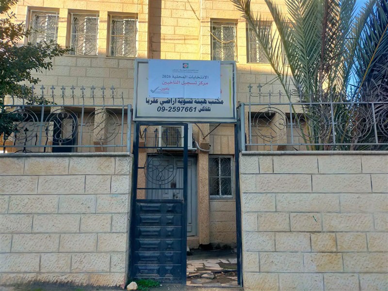 أحد مراكز التسجيل الميداني