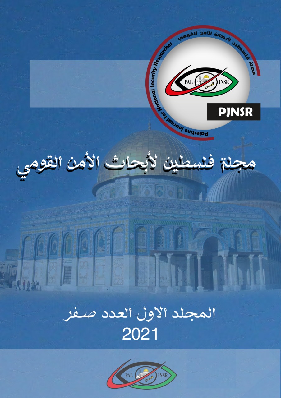 غلاف المجلة