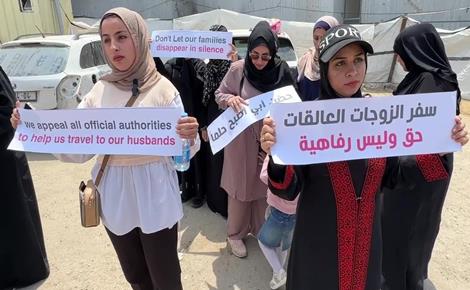 عالقات في غزة يطالبن بلمّ شملهن بأزواجهن عالقات في غزة يطالبن بلمّ شملهن بأزواجهن